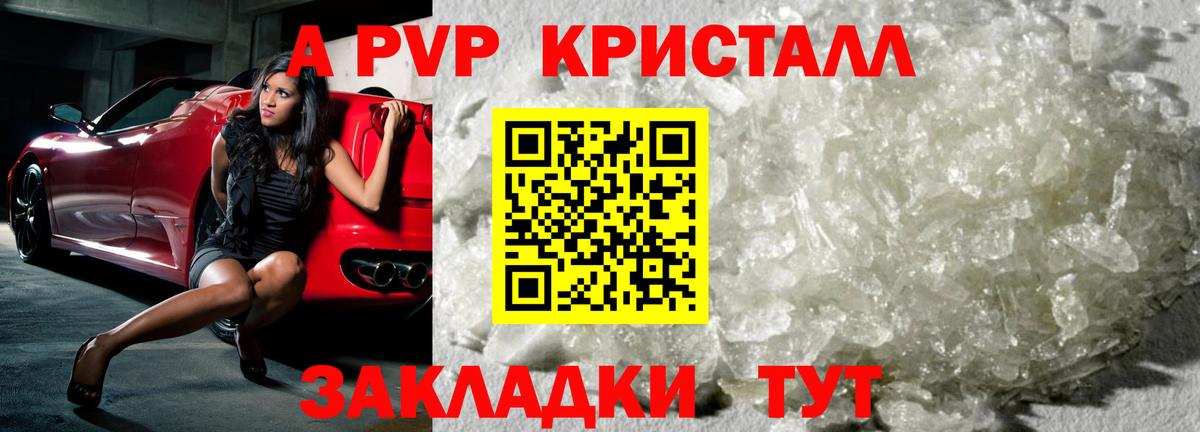 Альфа ПВП  Alpha PVP VHQ  Вход с VPN  Шатура 