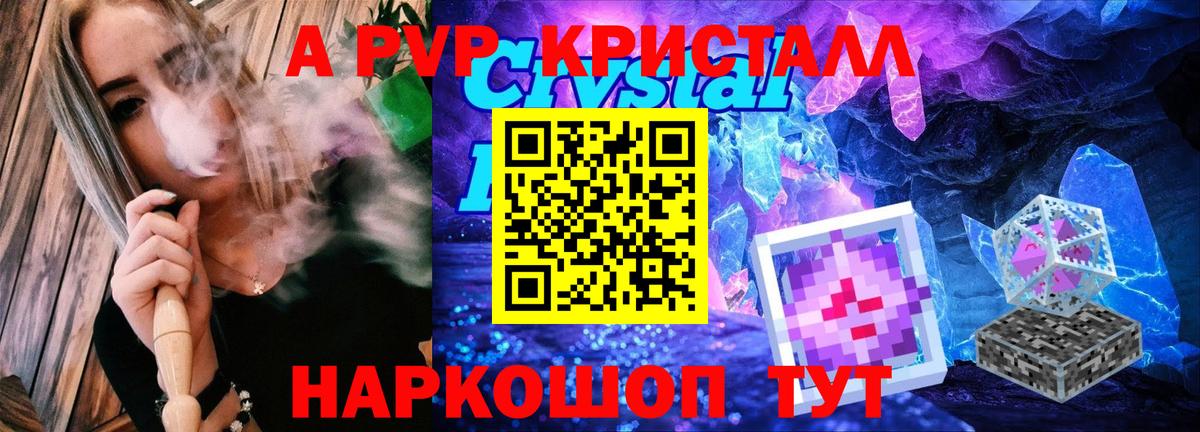Alpha-PVP Соль Шатура