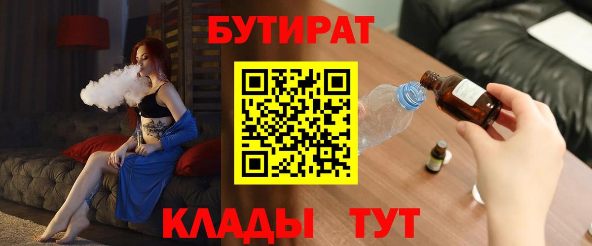 БУТИРАТ оксана Шатура