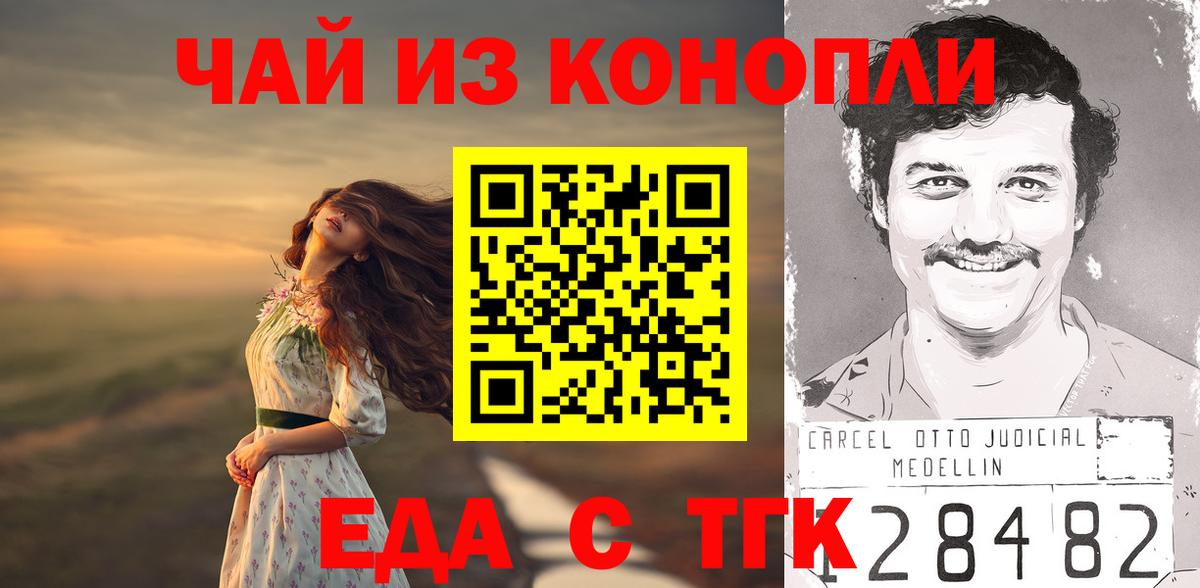 Шатура  Canna-Cookies конопля  Вход с VPN 