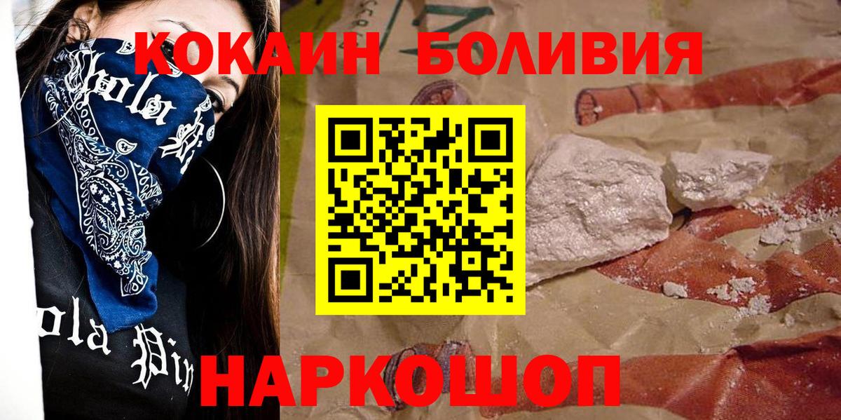 КОКАИН 98%  КОКАИН 98%  Шатура  Cocaine  Вход с VPN 