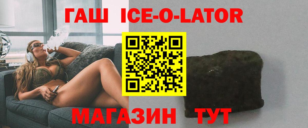 ГАШ 40% ТГК  Гашиш Premium  Вход с VPN  Шатура 
