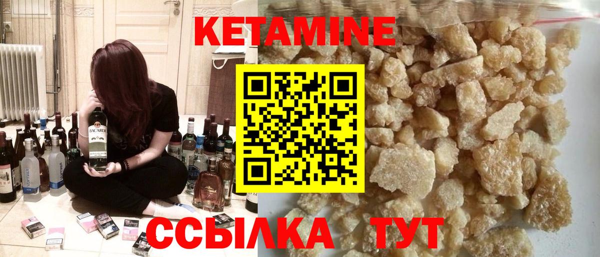 КЕТАМИН ketamine  Вход с VPN  Шатура  КЕТАМИН VHQ 