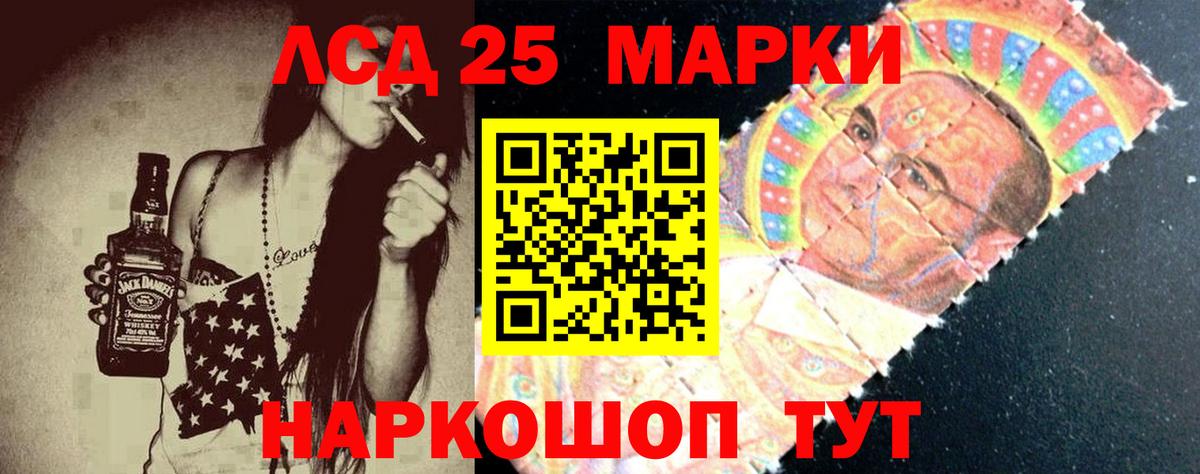 ЛСД экстази кислота  LSD-25 экстази кислота  Шатура  ОМГ ОМГ ONION  Вход с VPN 