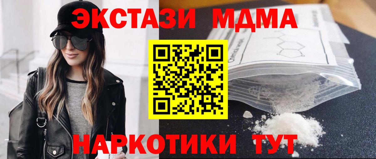 МДМА VHQ Шатура
