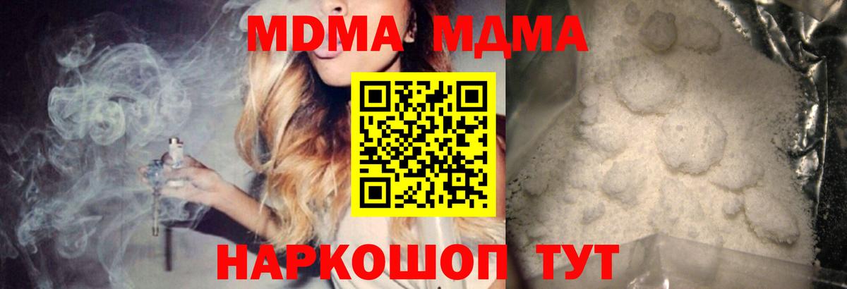 MDMA  MDMA молли  Шатура  Вход с VPN  МДМА молли 