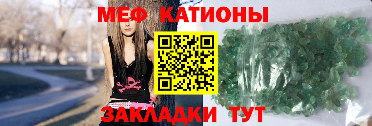 МЯУ-МЯУ кристаллы  Вход с VPN  Шатура  Меф VHQ 