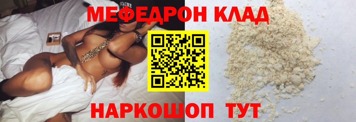 Меф  Шатура