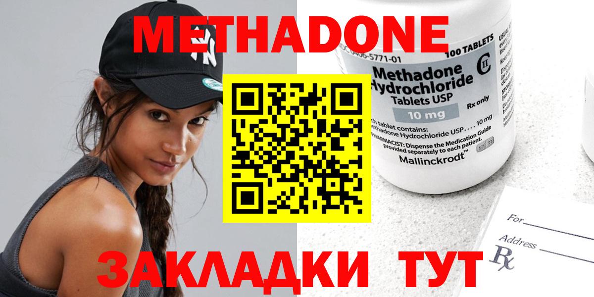 mega зеркало  МЕТАДОН кристалл  Вход с VPN  Шатура  МЕТАДОН мёд 