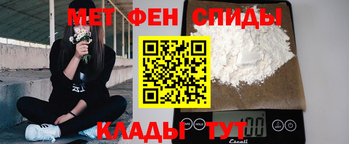 МЕТАМФЕТАМИН пудра Шатура