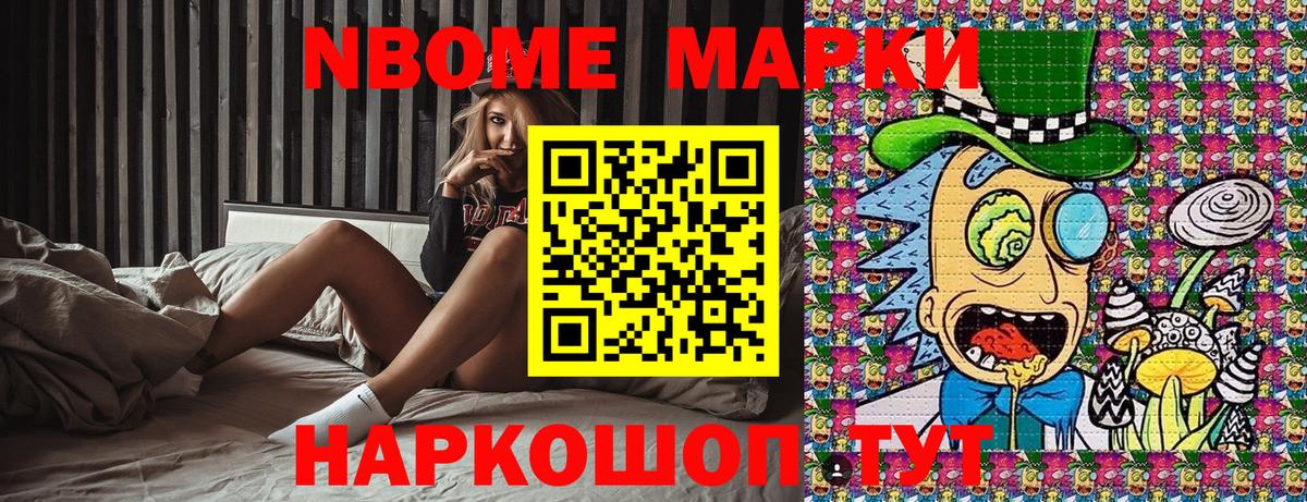 где можно купить   Вход с VPN  Шатура  Наркотические марки 1,8мг 