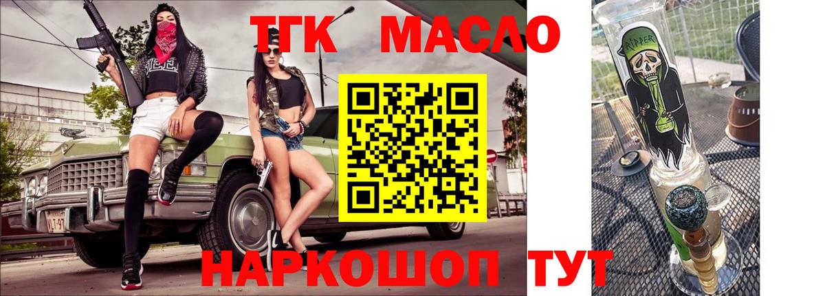 ТГК жижа Шатура