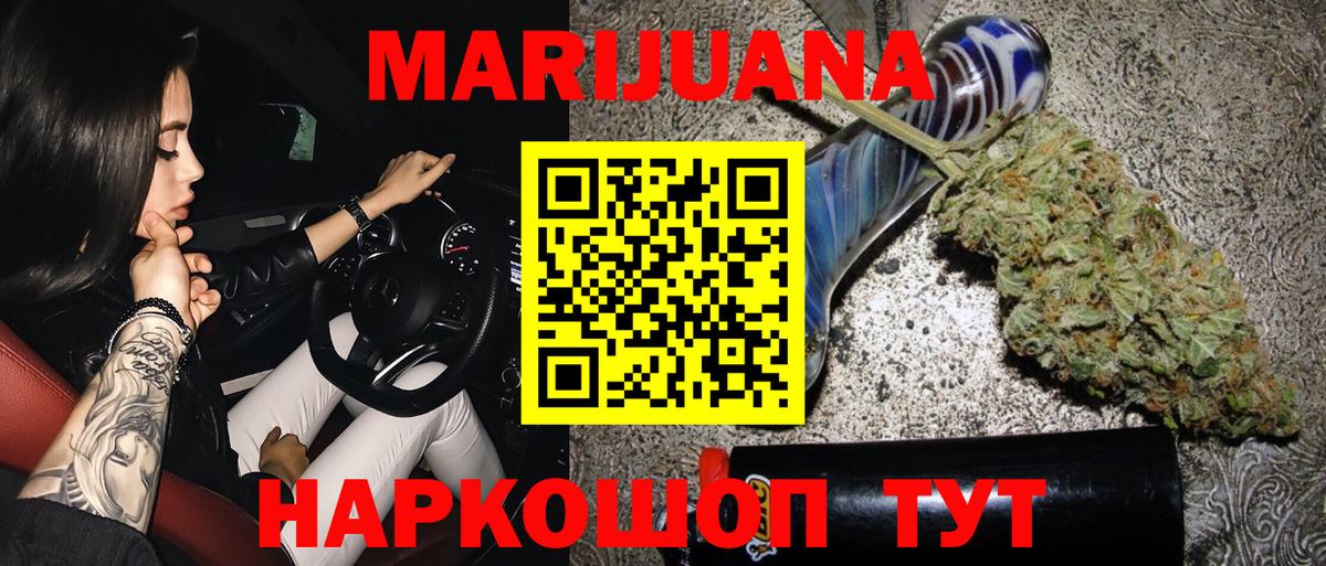 Шатура  МАРИХУАНА сатива  Вход с VPN  Каннабис конопля 